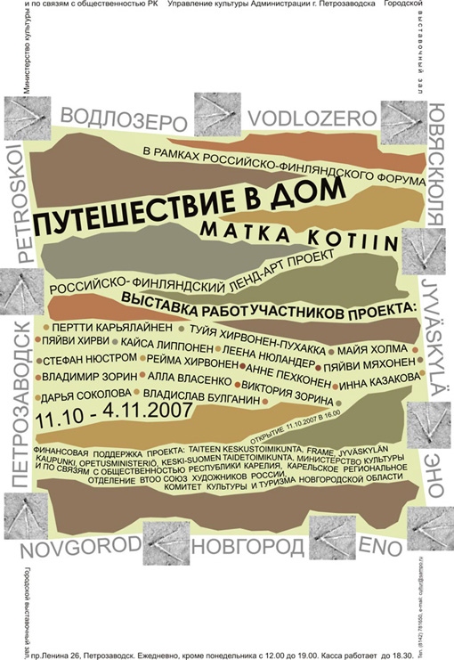 Petroskoin taidehalli 11.10.-4.11.2007