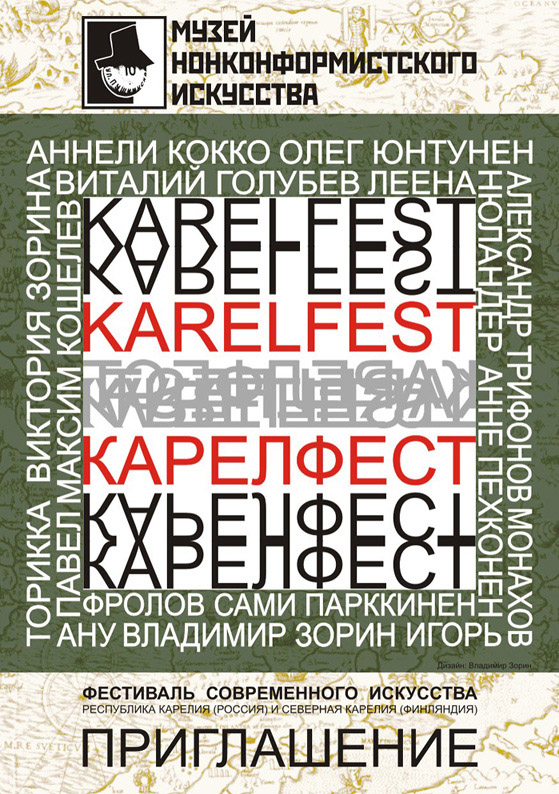 Karelia Fest, Pietari 2009
